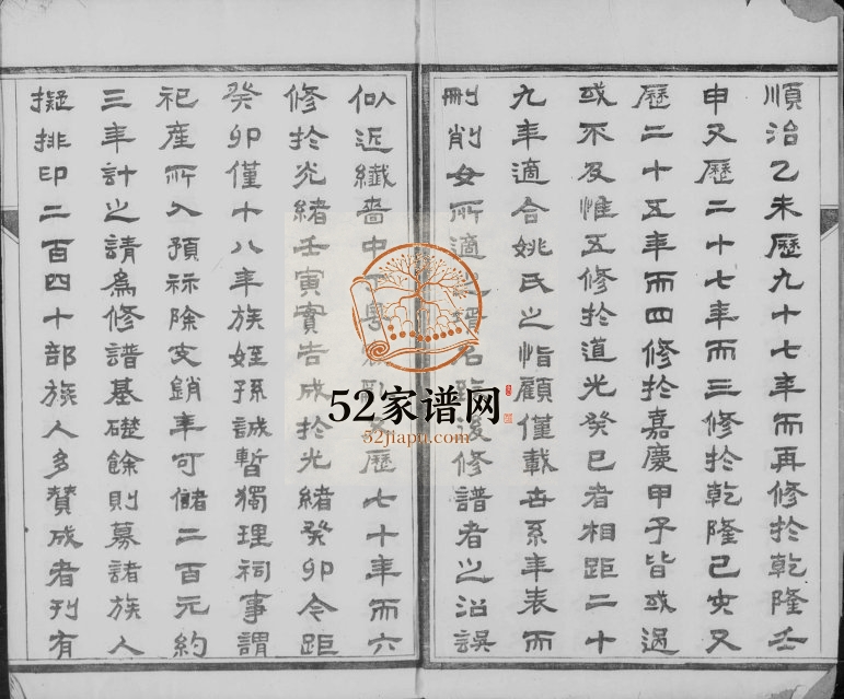 1921年修梦溪严氏宗谱[10卷]江苏镇江锡类堂严姓电子版族谱下载