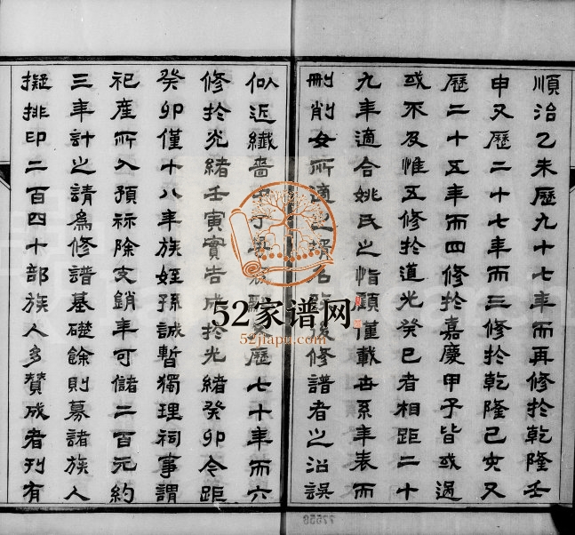 1921年修梦溪严氏宗谱[10卷]江苏镇江严姓电子版族谱下载