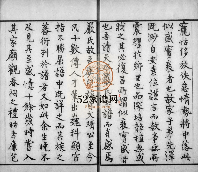 1877年修天水严氏家谱[16卷]江苏常熟 吴中严姓电子版族谱下载
