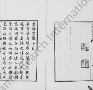 1907年京江杨氏重修宗谱[8卷首末各1卷]江苏镇江世清堂杨姓电子版族谱下载