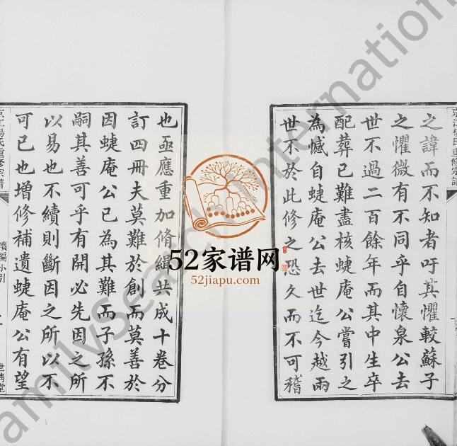 1907年京江杨氏重修宗谱[8卷首末各1卷]江苏镇江世清堂杨姓电子版族谱下载