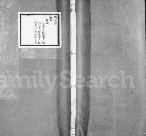 1895年修毘陵前黄杨氏族谱[20卷]江苏武进杨姓电子版家谱下载