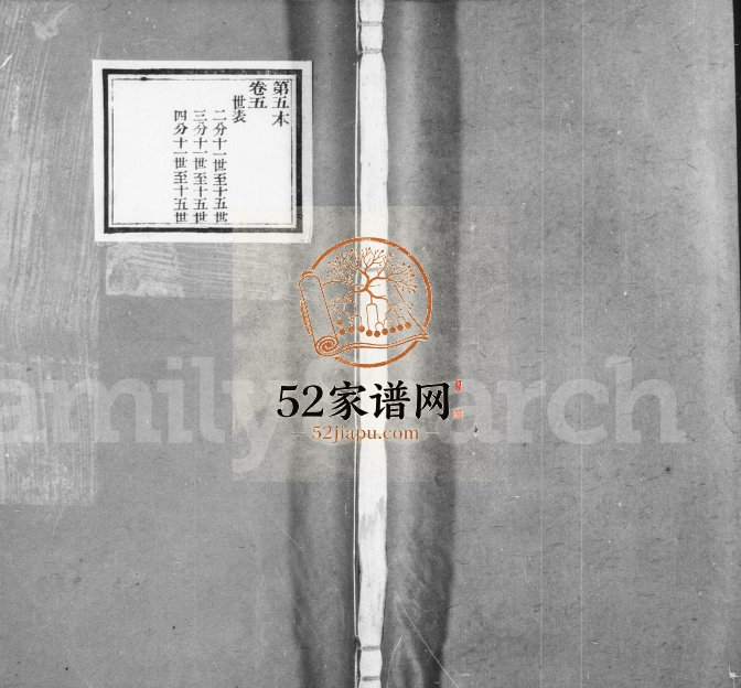 1895年修毘陵前黄杨氏族谱[20卷]江苏武进杨姓电子版家谱下载