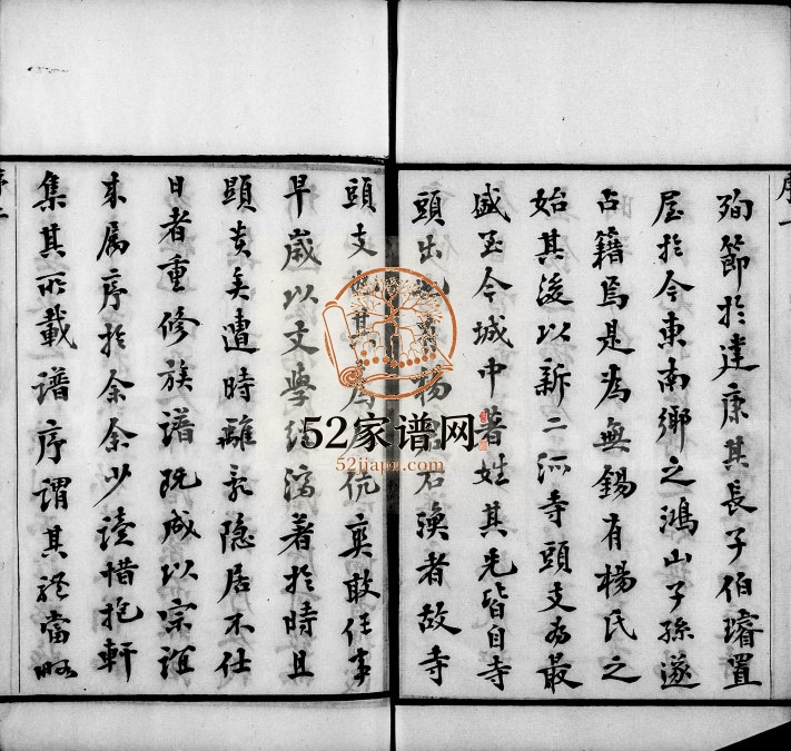 1917年修鸿山杨氏宗谱[12卷首1卷]江苏无锡杨姓电子版族谱下载