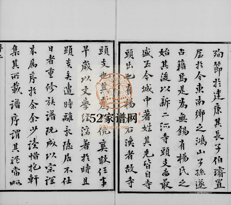 1917年重修鸿山杨氏宗谱[12卷首1卷]江苏无锡杨姓电子版族谱下载