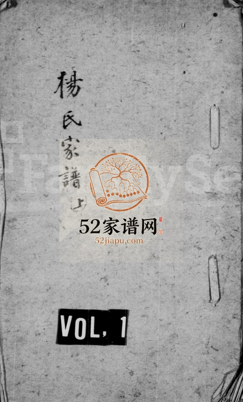 1910年修常熟田庄杨氏世谱 江苏杨姓电子版族谱下载