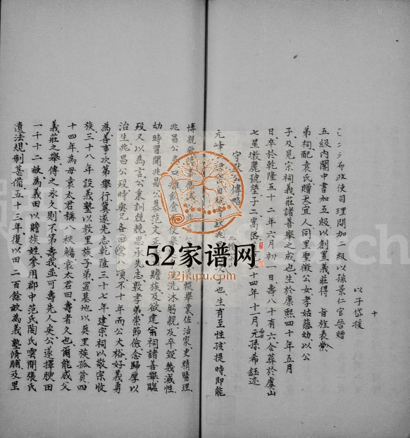 清末田庄杨氏家乘 江苏常熟杨姓电子版族谱下载
