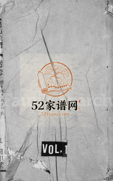 清代毘陵白旂岸杨氏宗谱 江苏武进四知堂杨姓电子版族谱下载