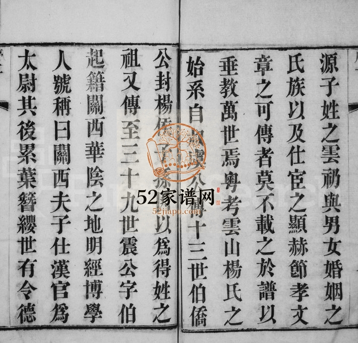 1877年修云山杨氏宗谱[4卷]江苏武进四知堂杨姓电子版族谱下载