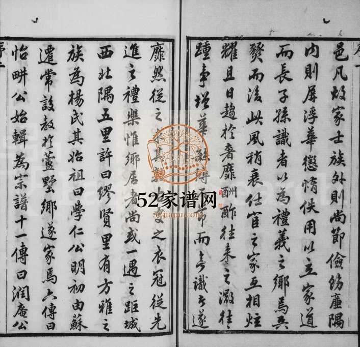 1898年修缪贤杨氏宗谱[8卷]江苏武进留耕堂杨姓电子版族谱下载