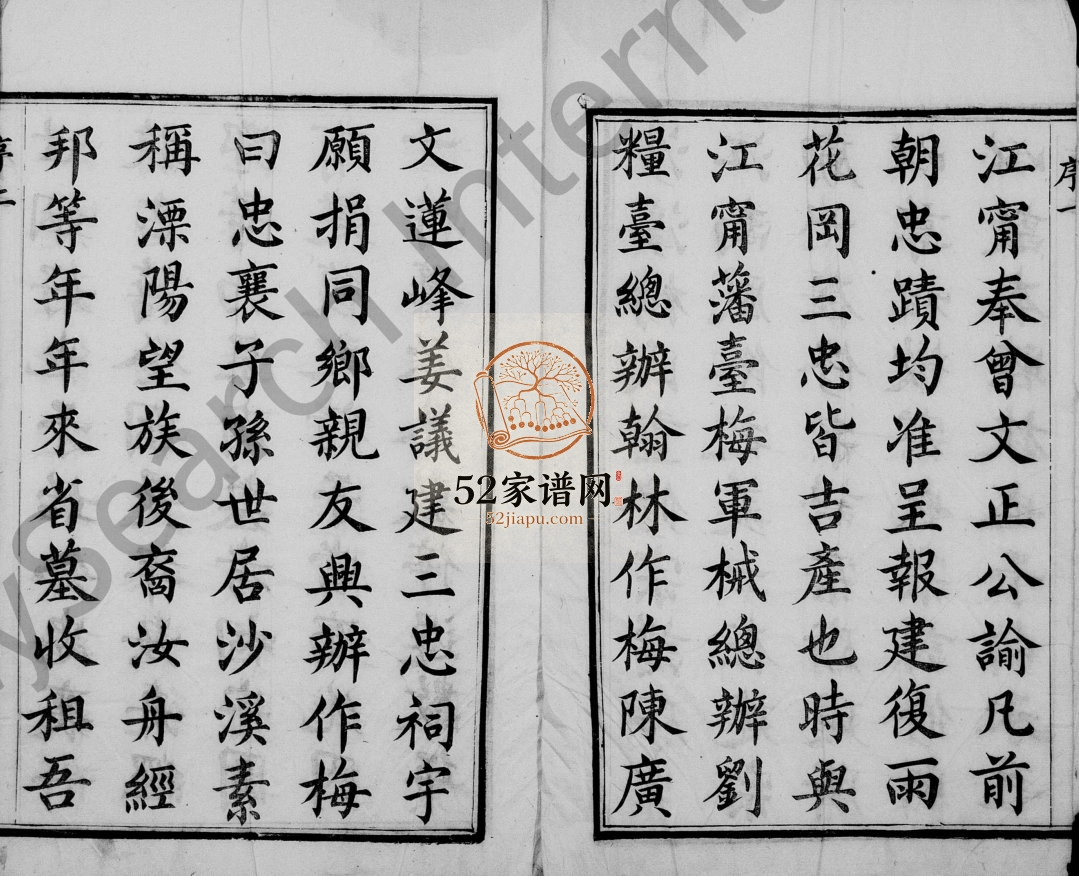 1980年修沙溪杨氏宗谱[20卷]江苏溧阳光裕堂杨姓电子版族谱下载