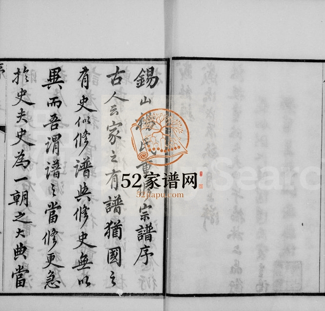 1928年修锡山杨氏宗谱[43卷首1卷]江苏无锡杨姓电子版族谱下载
