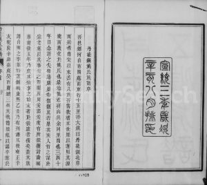 1911年修丹徒姚氏族谱[4卷首1卷末2卷]江苏镇江姚姓电子版家谱下载
