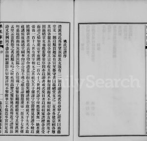 1933年修南汇周浦姚氏家谱 瀛绪堂上海澧溪姚姓电子版族谱下载