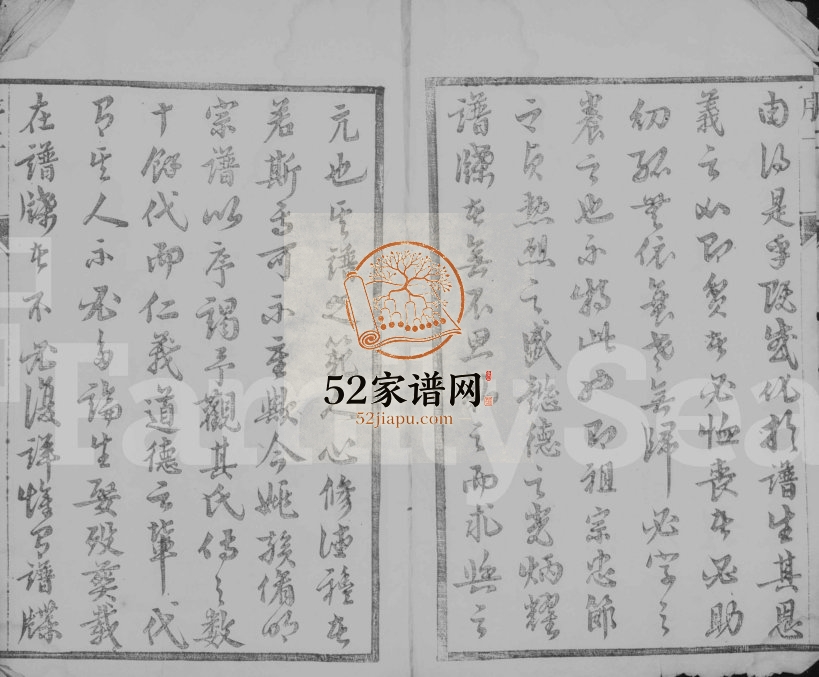 1829年润东姚氏重修族谱[6卷]江苏镇江世德堂姚姓电子版家谱下载