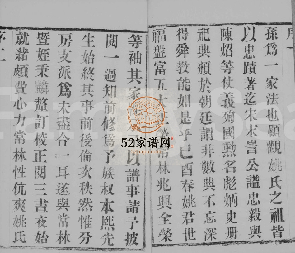 1909年修姚氏族谱[6卷]江苏武进谐孝堂姚姓电子版家谱下载