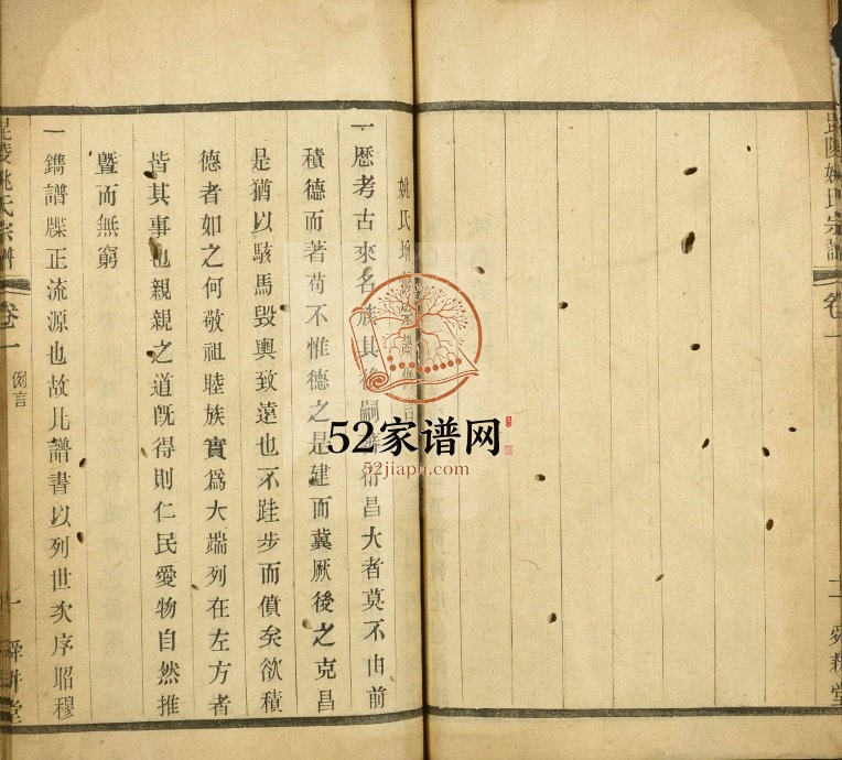 1909年毘陵姚氏宗谱[8卷]江苏常州谐孝堂姚姓电子版族谱下载