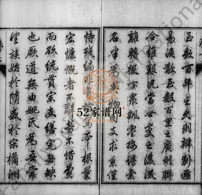 1872年修毘陵姚氏历纂宗谱[30卷首1卷]江苏武进 金坛 宜兴明恕堂姚姓电子版族谱下载