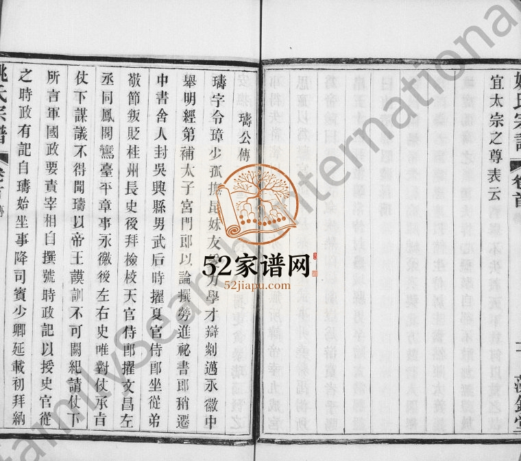 1926年修溧阳姚氏宗谱[45卷首1卷]江苏藻镜堂姚姓电子版族谱下载
