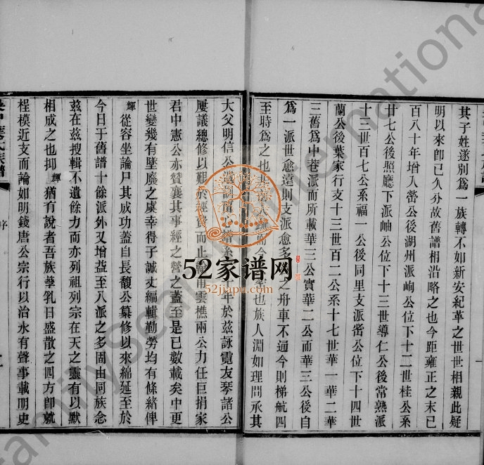 1911年修吴中叶氏族谱[66卷末1卷]江苏苏州叶姓电子版家谱下载