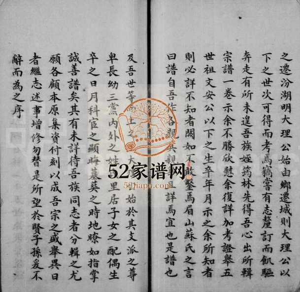 1893年修松陵叶氏续谱 江苏吴江叶姓电子版族谱下载