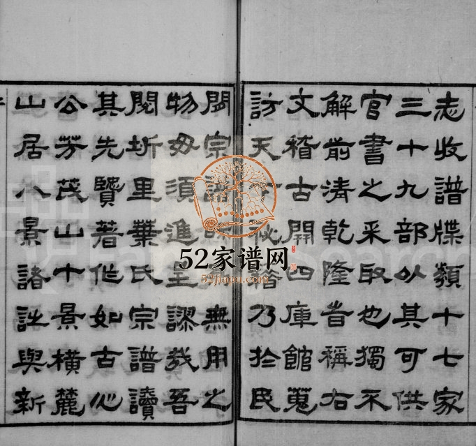 1947年修叶氏宗谱[12卷]江苏无锡点易堂叶姓电子版族谱下载