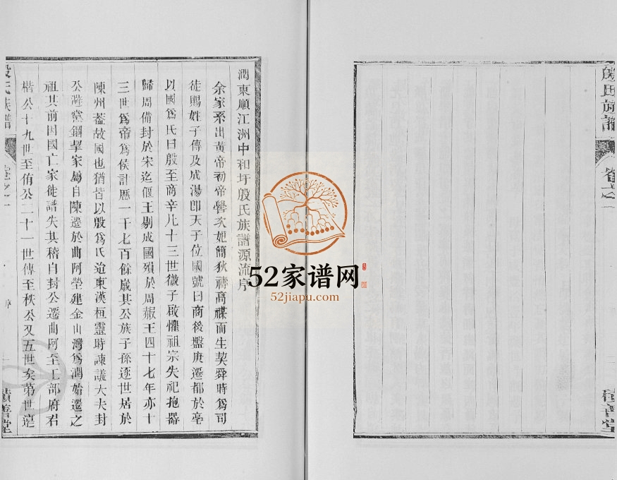 1930年修润东顺江洲中和圩殷氏族谱[10卷]江苏镇江积善堂殷姓电子版家谱下载