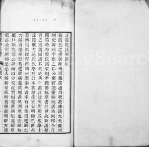 1903年修江震殷氏族谱[7卷]江苏吴江齐庄中正堂殷姓电子版家谱下载