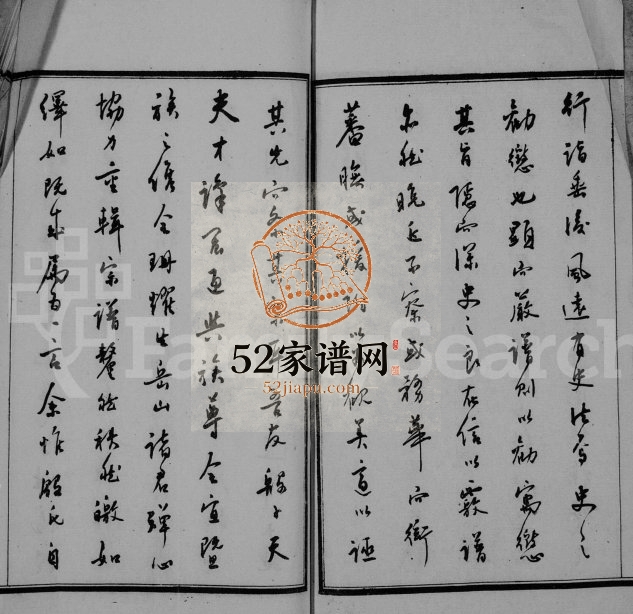 1946年修殷氏宗谱[16卷首末各1卷]江苏武进重恩堂殷姓电子版族谱下载