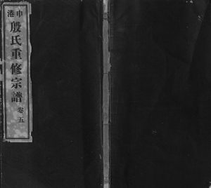 1922年修申港殷氏宗谱 江苏江阴饮福堂殷姓电子版族谱下载