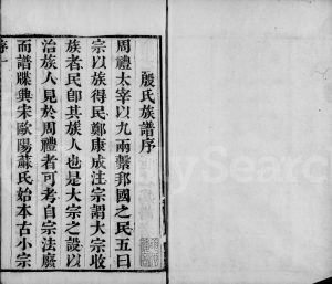 1813年修锡山殷氏宗谱[8卷]江苏无锡嘉告堂殷姓电子版族谱下载
