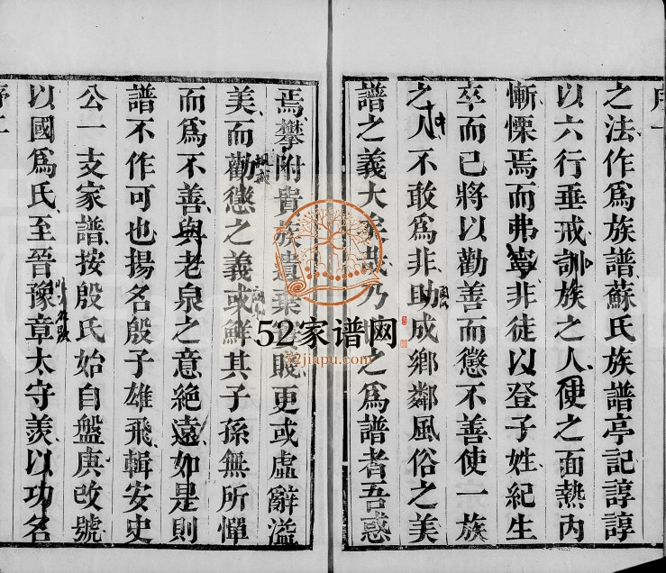 1813年修锡山殷氏宗谱[8卷]江苏无锡嘉告堂殷姓电子版族谱下载