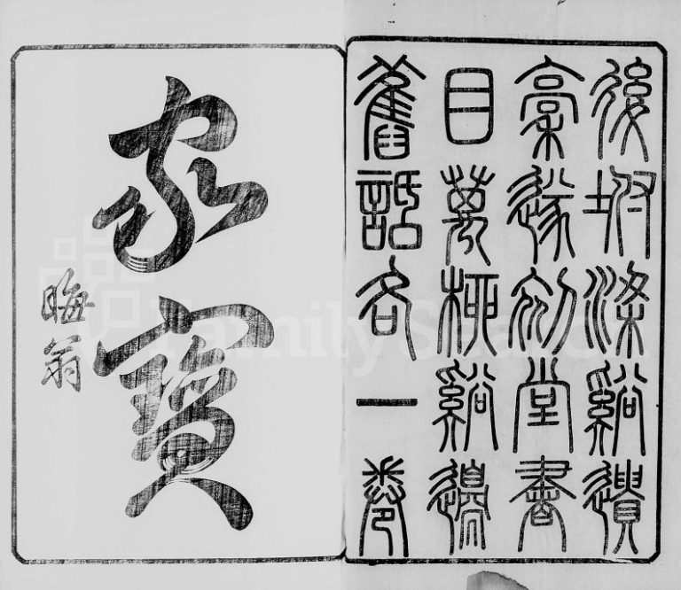 1891年修尤氏家乘[28卷]江苏无锡 常熟遂初堂尤姓电子版族谱下载