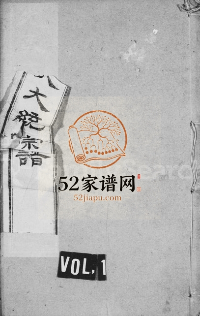 1890年修尤氏宗谱[残卷]江苏无锡遂初堂尤姓电子版族谱下载