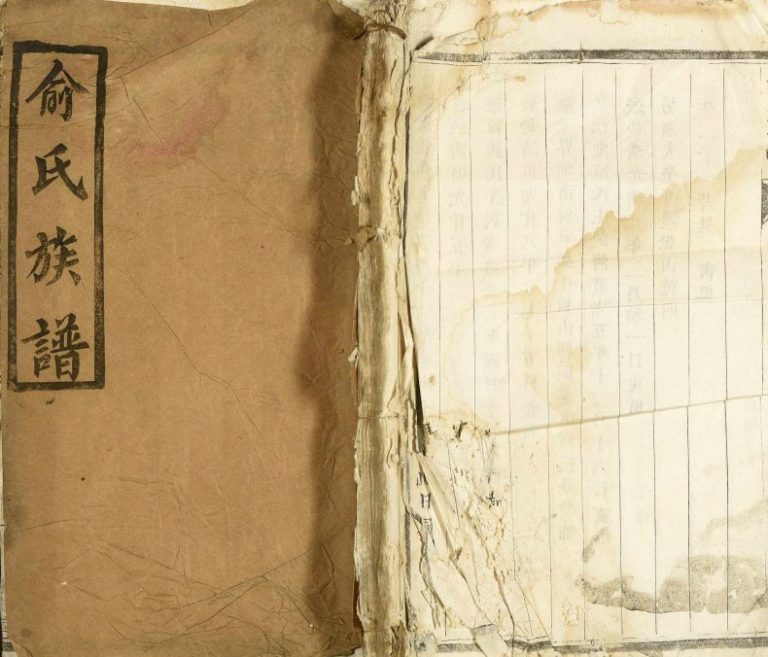 1935年修海陵乐俞庄俞氏族谱[16卷]江苏树滋堂俞姓电子版家谱下载