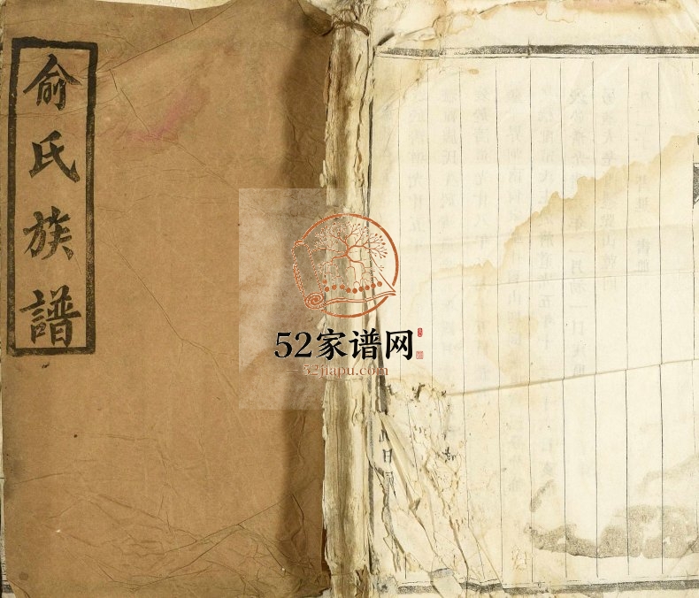 1935年修海陵乐俞庄俞氏族谱[16卷]江苏树滋堂俞姓电子版家谱下载