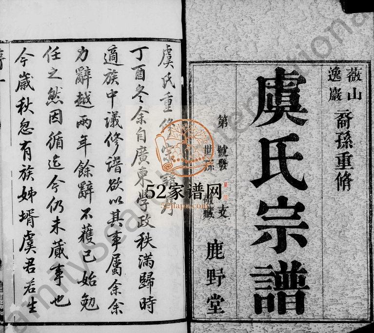 1906年修阳湖大墩虞氏宗谱[24卷首8卷]江苏武进鹿野堂虞姓电子版族谱下载