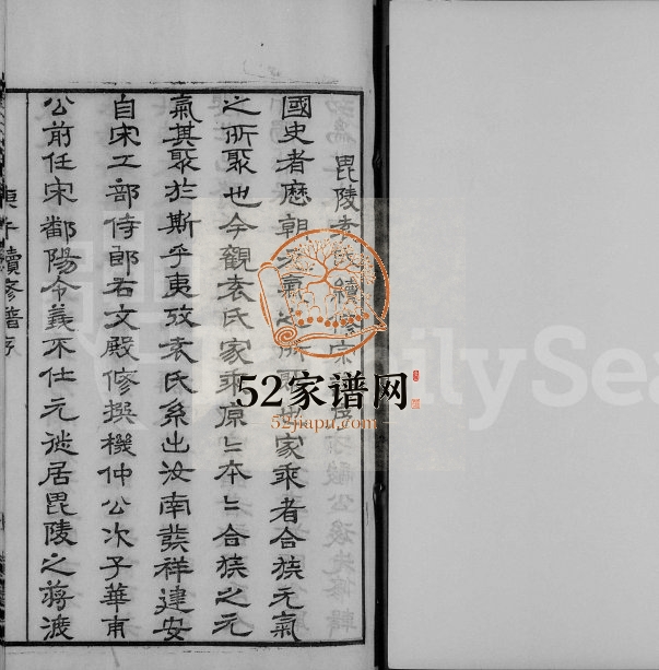 1930年修毘陵袁氏宗谱[6卷]江苏武进咸庆堂袁姓电子版族谱下载