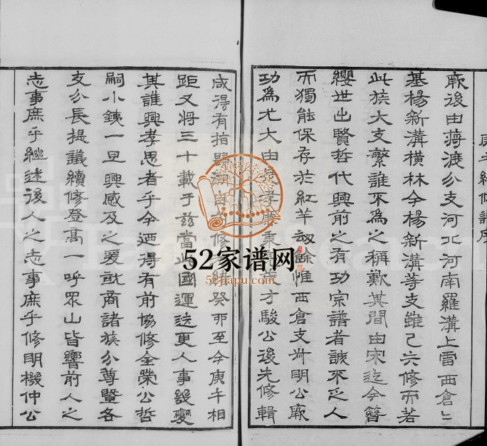 1930年修毘陵袁氏宗谱[6卷]江苏武进咸庆堂袁姓电子版族谱下载