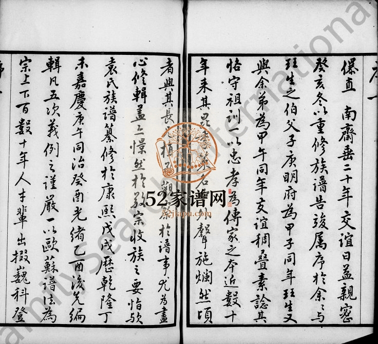 1924年修毘陵袁氏族谱[18卷]江苏武进袁姓电子版家谱下载