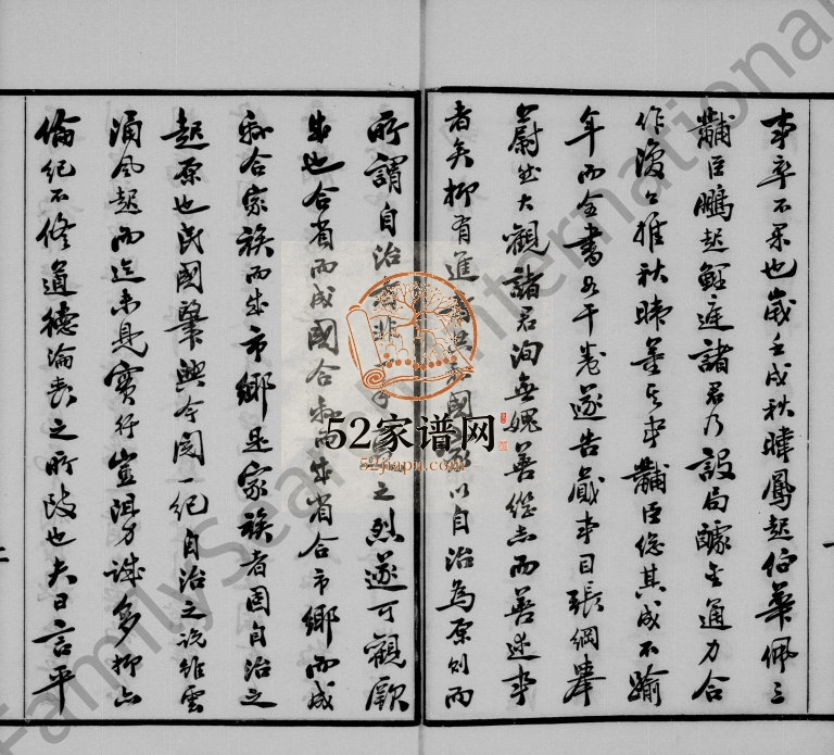 1924年修锡山袁氏宗谱[32卷]江苏无锡维则堂袁姓电子版族谱下载