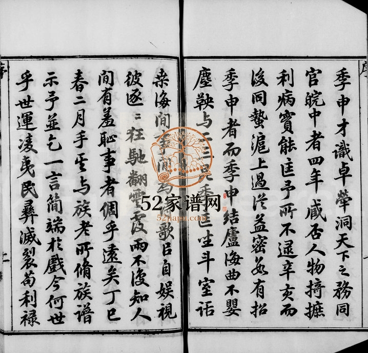 1917年修毘陵恽氏家乘[68卷首1卷]江苏武进恽姓电子版族谱下载
