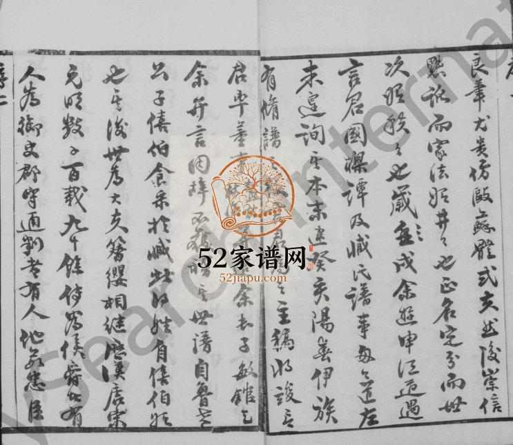 1924年修臧氏宗谱[12卷]江苏武进昭德堂臧姓电子版族谱下载