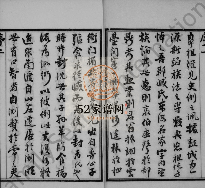 1898年修管庄臧氏宗谱[8卷]江苏武进宝善堂臧姓电子版族谱下载