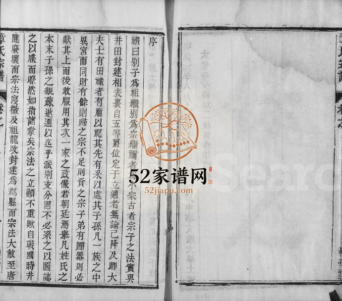 1825年修全城章氏南徐派宗谱[8卷]江苏镇江种学堂章姓电子版族谱下载