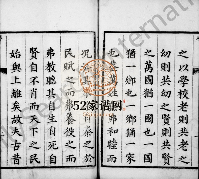 1873年修陈氏族谱[7卷]河北冀州区陈姓电子版家谱下载