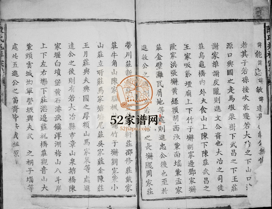 1848年修陈氏兆祥宗谱 河北阳新 江西兴国崇义堂陈姓电子版族谱下载