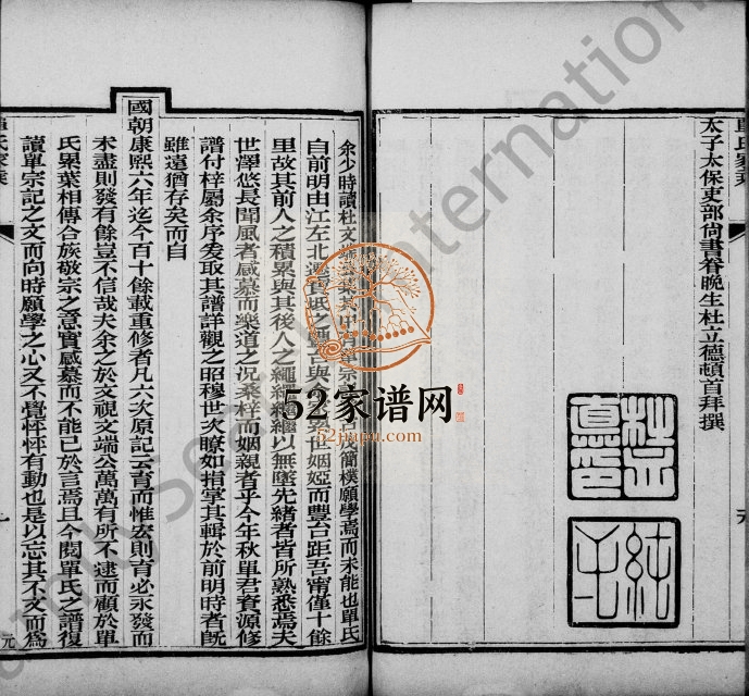 1903年修宝坻单氏家乘 天津单姓电子版族谱下载