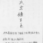 1927年续修张氏宗谱[3卷]河北宁晋张姓电子版族谱下载
