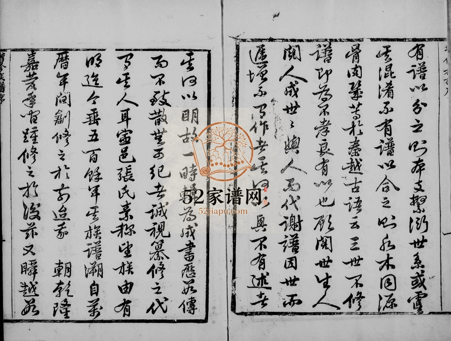 1873年修宁晋张氏族谱[6卷]河北百忍堂张姓电子版家谱下载